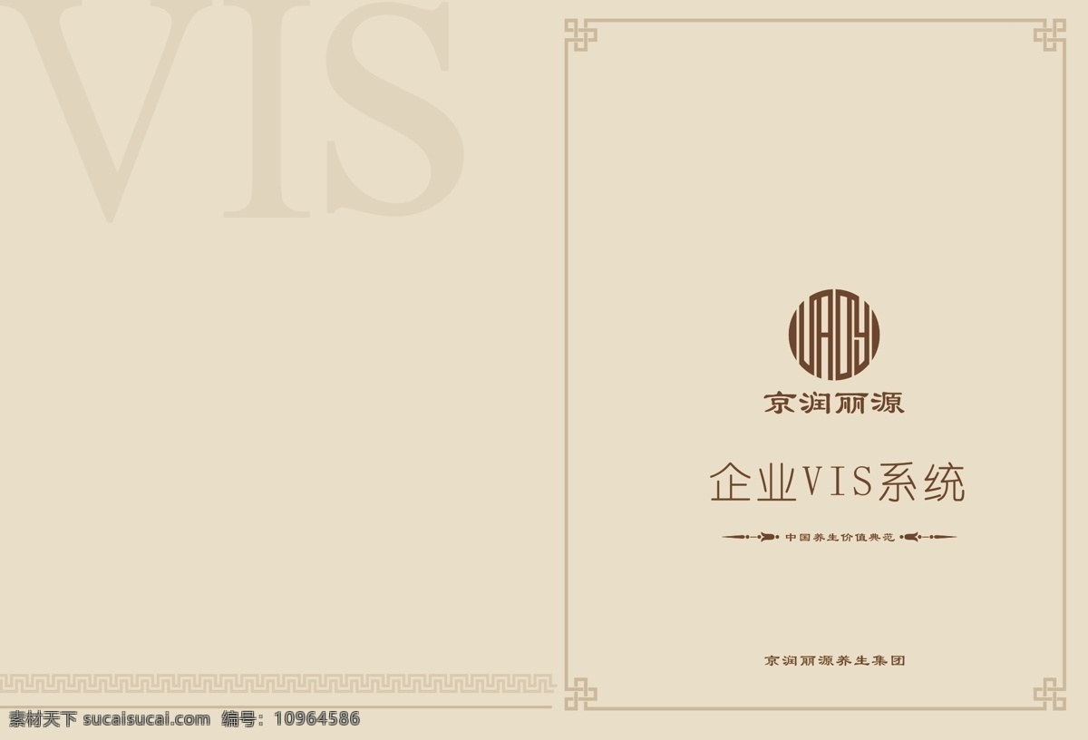 簡潔vi 家居vi 服裝vi 廚具vi vi基礎(chǔ)部分 背景 名片 vi形象 vi全套模板 名片模板 vi應(yīng)用 ci ci設(shè)計(jì) cis設(shè)計(jì) vi形象設(shè)計(jì) vi系統(tǒng) 高檔vi 地產(chǎn)vi vi設(shè)計(jì)模板 時(shí)尚vi 企業(yè)vi vi模板 品牌應(yīng)用設(shè)計(jì) vi設(shè)計(jì) 品牌設(shè)計(jì) 品牌 logo 白色