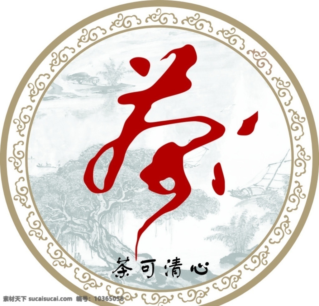 茶 牌 櫥窗 展板 茶道 茶牌