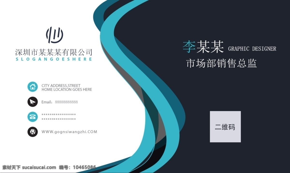 企業(yè)名片圖片 名片 企業(yè)名片 科技 科技名片 簡單名片 大氣名片 個人名片 交流 psd源文件 線條名片 現(xiàn)代科技 工業(yè)生產(chǎn)