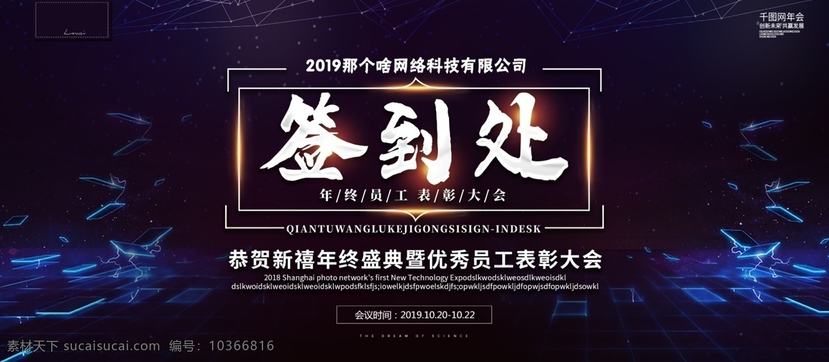 簡約 大氣 員工 表彰 大會(huì) 簽到 處 展板 簽到墻 簽到背景 簽到處 簽名墻 簽到板 企業(yè)簽名處 簽到處展板 簽到處背景 新年簽到處 會(huì)議簽到處 展會(huì)簽到處 酒會(huì)簽到處 婚禮簽到處 會(huì)議背景 貴賓簽到處 免費(fèi)模板