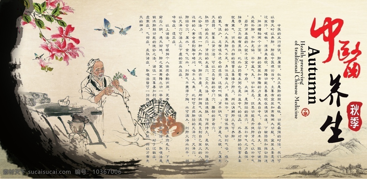 養(yǎng)生健康海報(bào) 展架展板 宣傳欄 宣傳單 制度牌 古典文化 養(yǎng)生館 養(yǎng)生之道 養(yǎng)生畫冊 掛畫 spa 太極 養(yǎng)生文化 中醫(yī)館 中醫(yī)理療 美容護(hù)理 保健衛(wèi)生 壁畫掛畫 食療 按摩足療 溫泉泡澡 茶藝藥草 瑜伽健身 養(yǎng)生健康