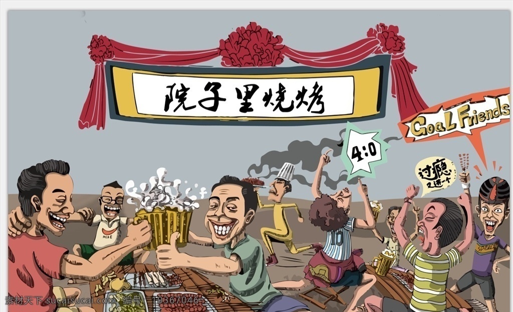 燒烤背景墻 擼串背景墻 燒烤海報 擼串 自助燒烤 燒烤文化 燒烤展板 燒烤店 燒烤設(shè)計 烤肉 燒烤掛圖 燒烤傳單 燒烤展架 燒烤美食 大排檔燒烤 烤串 燒烤宣傳 燒烤廣告 燒烤畫冊 燒烤菜單 燒烤掛畫 燒烤小吃 燒烤野外 燒烤繪畫 巴西烤肉 老北京燒烤 紙上燒烤 韓國燒烤 烤生蠔 餐飲 燒烤 分層 背景素材