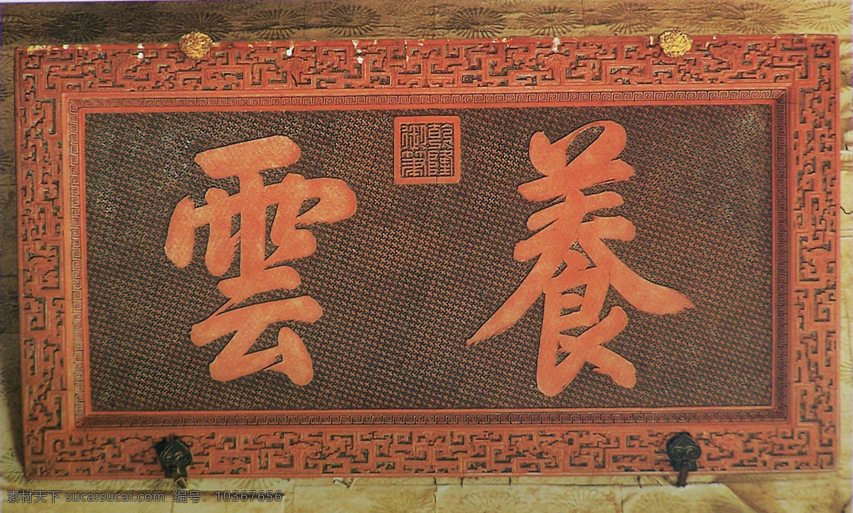 翠云 館 乾隆 御筆 乾隆御筆 翠云館 翠云館乾隆 紫禁城 人物圖庫 其他人物