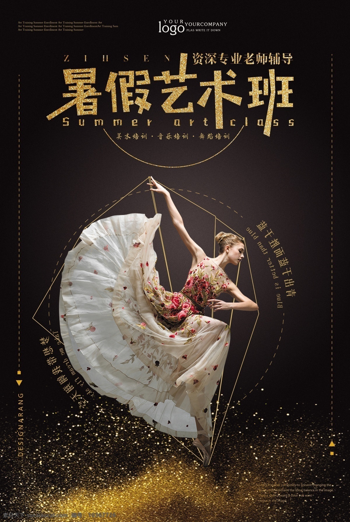 假期培訓(xùn)班 輔導(dǎo)班 特長(zhǎng)班 幼小銜接 培優(yōu)班 作業(yè)輔導(dǎo) 興趣愛(ài)好 游泳 假期招生 寒假輔導(dǎo) 暑假培訓(xùn)班 做家教 夏令營(yíng) 一對(duì)一輔導(dǎo) 暑假 兒童體驗(yàn) 小升初 迎戰(zhàn)高考 提分沖刺 名師指導(dǎo) 藝術(shù)高考 作文輔導(dǎo) 數(shù)學(xué)培訓(xùn) 鋼琴培訓(xùn) 音樂(lè)培訓(xùn)班 舞蹈培訓(xùn)班 美術(shù)培訓(xùn)班 書(shū)法培訓(xùn)班 聲樂(lè)培訓(xùn)班 興趣班培訓(xùn) 跆拳道培訓(xùn)班 教師節(jié) 學(xué)習(xí) 補(bǔ)習(xí)