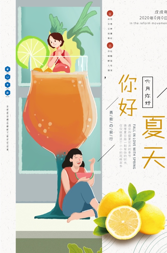 夏天圖片 檸檬 飲品 橙汁 西瓜 夏天 夏季 暑假 下午茶 甜品 會員價 餐廳 西餐 海報 宣傳 優(yōu)惠 促銷 打折 活動 產(chǎn)品介紹 高檔 套餐 新品宣傳 介紹 新品 dm 傳單 宣傳單 折扣 會員 小清新 甜點 菜譜 生活 烘焙 網(wǎng)紅 酒店 網(wǎng)紅餐廳 卡通 甜品店 奶茶 冷飲 冰淇淋 美食 米其林 下午 分層