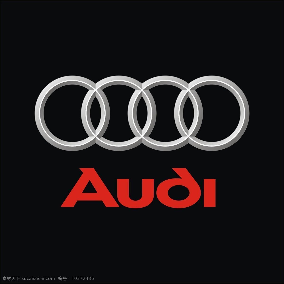 汽车logo cdr格式 奥迪logo 奥迪标志 audi 品牌汽车 奥迪 logo 矢量 矢量图 其他矢量图
