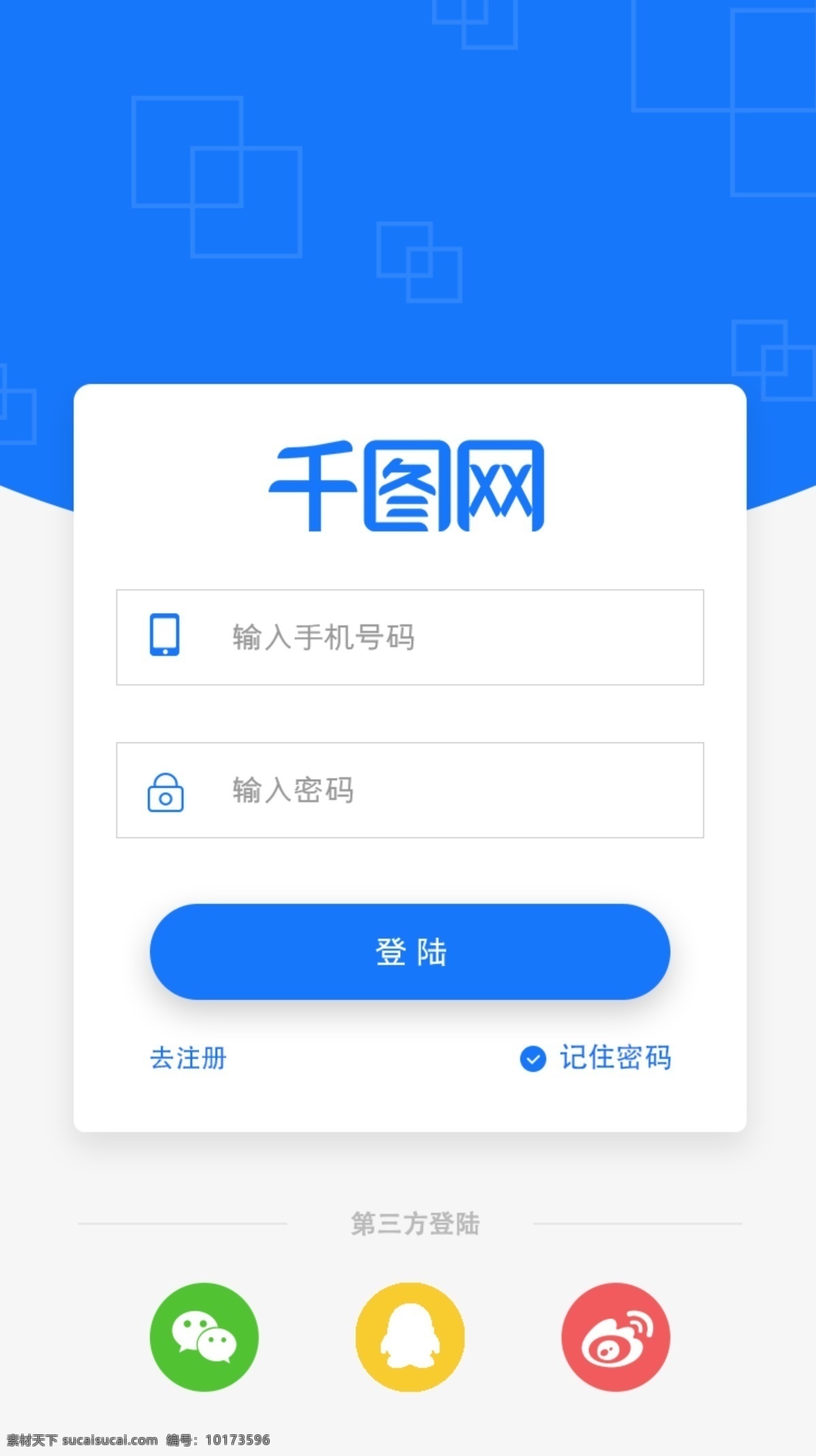 蓝色 商务 app 登陆 页 ui 注册 移动端