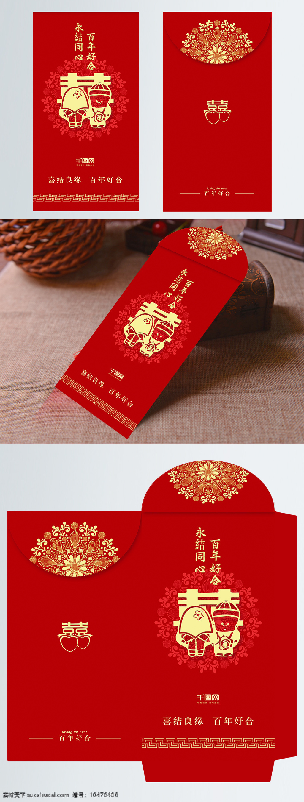 大氣 紅色 結(jié)婚 紅包 2018 包裝 包裝設(shè)計(jì) 大氣紅包 福字 紅包設(shè)計(jì) 結(jié)婚紅包 時(shí)尚紅包 新春紅包