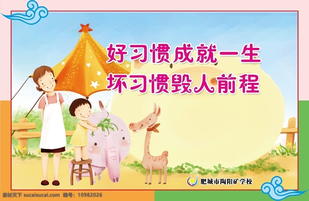 好習(xí)慣 壞習(xí)慣 孟骯 黃色