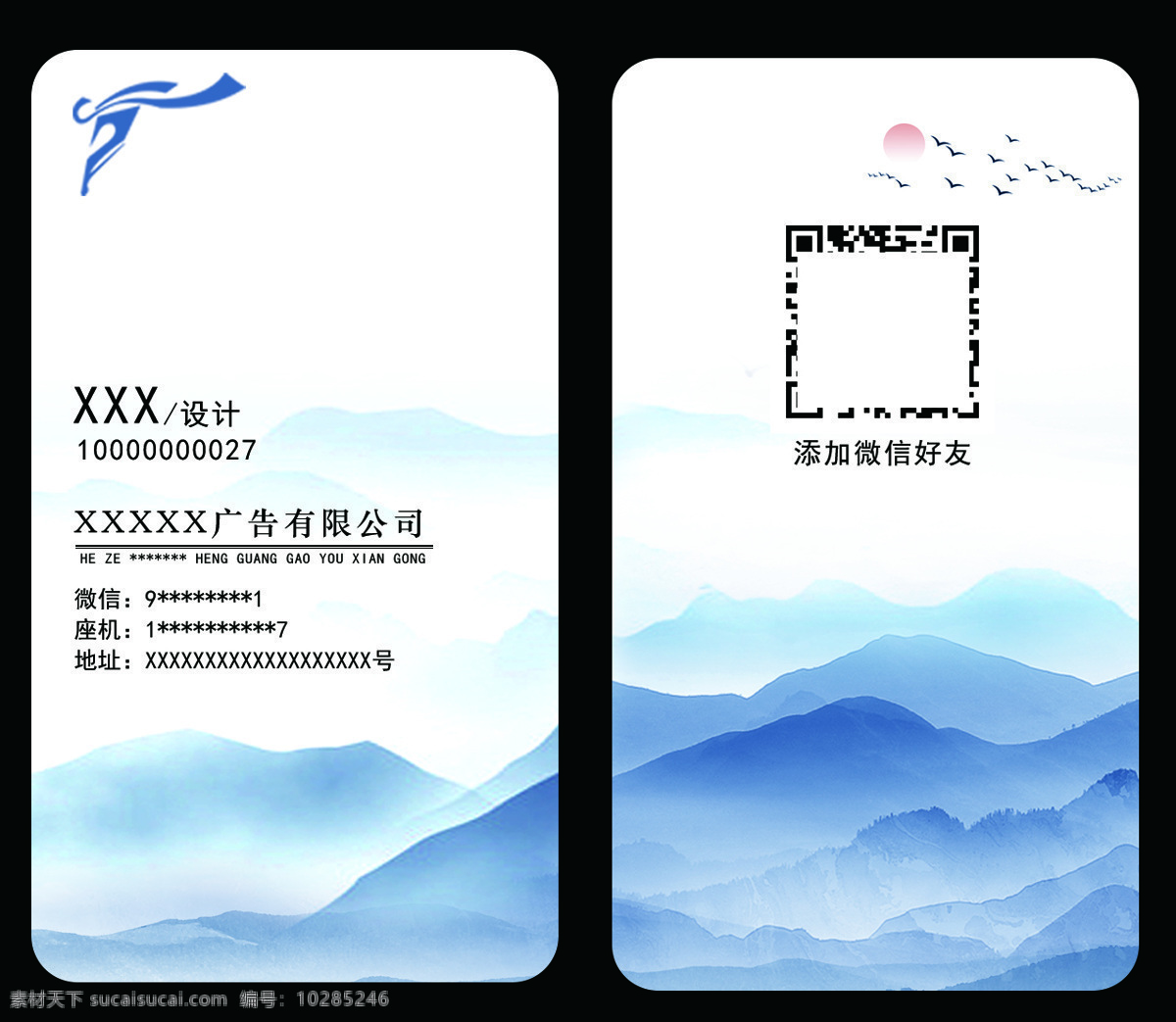 名片設(shè)計 名片 古風(fēng) 古韻 水墨風(fēng) 卡片 名片卡片