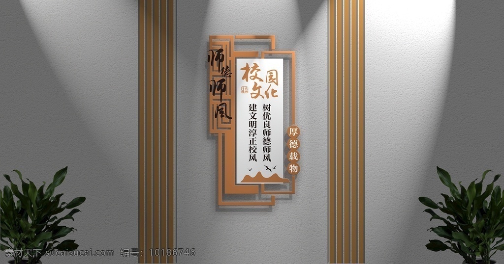 师德 师风 文化 墙 教室 标语 雕刻 师德师风 师德文化墙 教室标语墙 班级uv 校园标语文化 室内广告设计