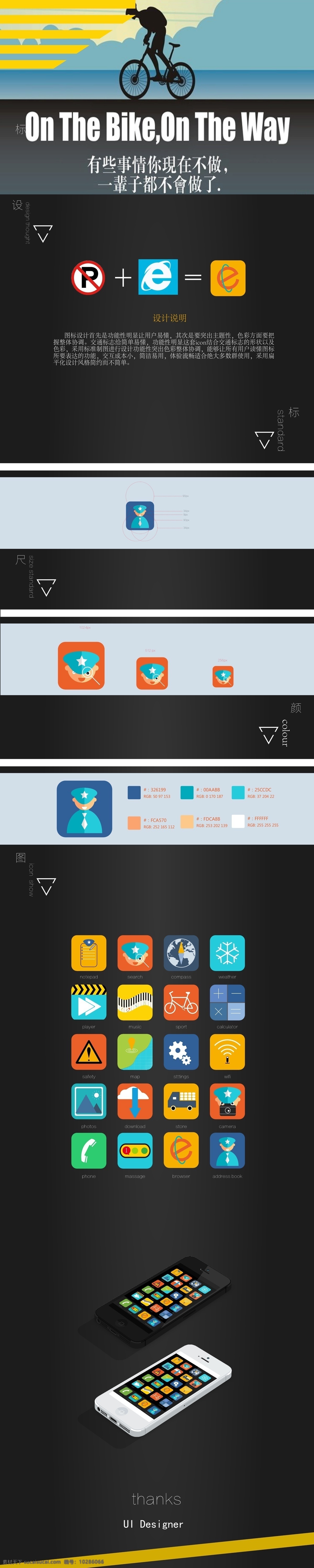 icon 交 通長 排版 手機(jī)app 啟動圖標(biāo) 扁平風(fēng)格 黑色