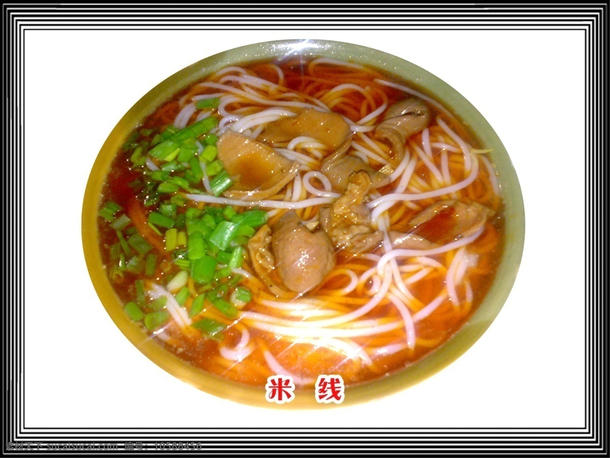 肥腸米線 肥腸 米線 青菜 紅辣椒 小吃 分層 源文件