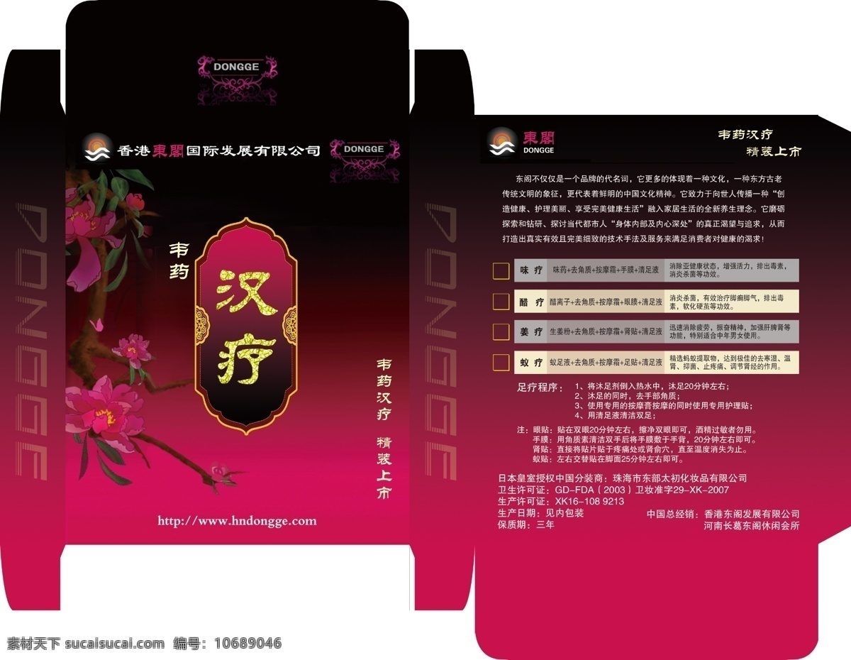 保健品包裝 包裝模板 分層素材 格式 psd格式 設(shè)計(jì)素材 醫(yī)療保健 psd源文件 黑色