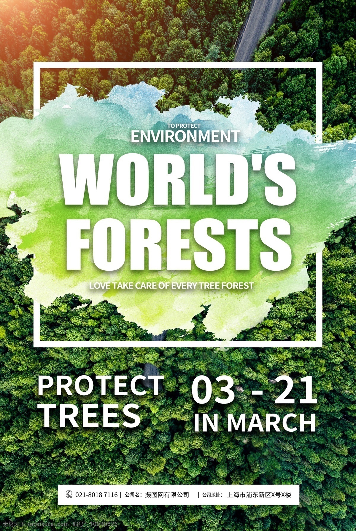 世界 森林 日 纯 英文 宣传海报 世界森林 树木 树林 爱护树木 保护森林 公益 公益海报 宣传 公益宣传 全英文 纯英文 英文海报 资源 森林资源