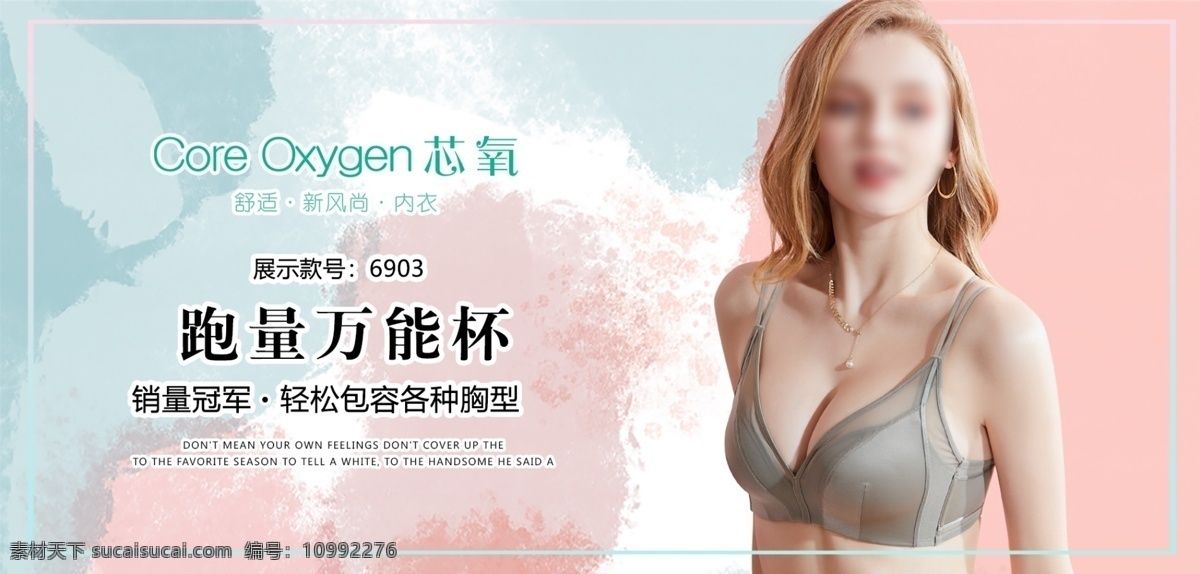時(shí)尚內(nèi)衣 海報(bào) 圖 時(shí)尚 簡(jiǎn)約 聚攏 網(wǎng)紅 質(zhì)感 個(gè)性 內(nèi)衣 文胸展板 文胸展架 豐胸 整形 豐胸整形醫(yī)院 美容豐胸 豐胸海報(bào) 豐胸展板 豐胸展架 內(nèi)衣展板 內(nèi)衣廣告 性感內(nèi)衣 內(nèi)衣展架 內(nèi)衣易拉寶 內(nèi)衣宣傳 豐胸模特 內(nèi)衣x展架 中秋國(guó)慶 七夕 內(nèi)衣系列 分層