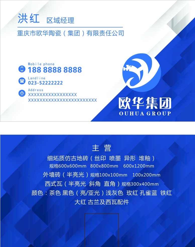 陶瓷名片圖片 歐華陶瓷 歐華陶瓷名片 歐華 陶瓷 logo 藍(lán)色 名片 建材 建材名片 藍(lán)色名片 陶瓷名片 名片卡片