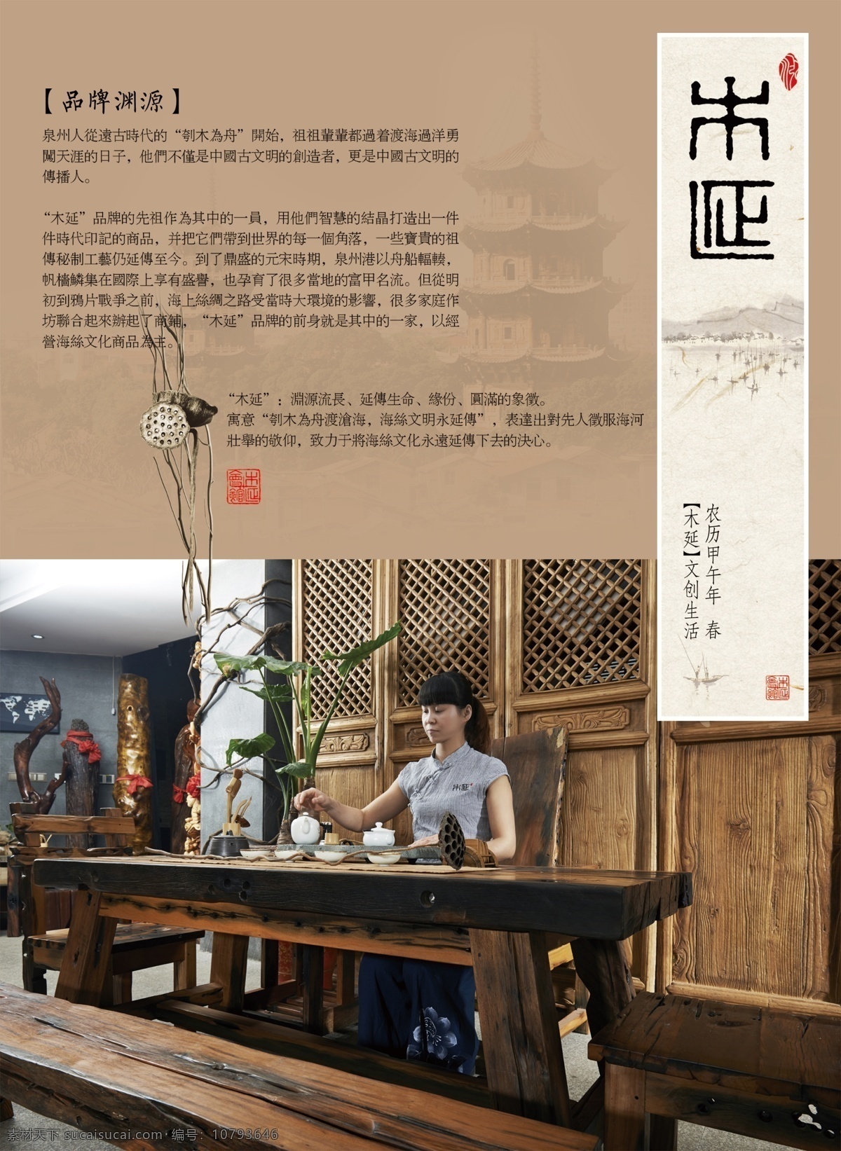 古船 木 家具 廣告 木延家具 古船木 東西塔 古典家具 古屏風(fēng) 茶文化 黑色