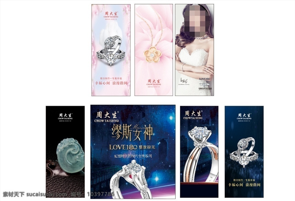 鉆石海報(bào) 珠寶首飾海報(bào) 珠寶海報(bào) 鉆石戒指海報(bào) 瑪瑙手串 珠寶店海報(bào) 黃金海報(bào) 首飾海報(bào) 伯爵 翡翠 玉石 珠寶廣告 高貴 情侶戒指 項(xiàng)鏈 深色 古典 珠寶燈箱畫 珠寶畫冊(cè) 畫冊(cè)設(shè)計(jì) 金手鐲 金豬 古風(fēng)簪子 珠寶設(shè)計(jì) 貴重首飾 結(jié)婚首飾 喜慶 浪漫 珍珠耳飾 耳釘 首飾設(shè)計(jì) 女性 首飾 鉆石 珍珠 紅寶石 周大生