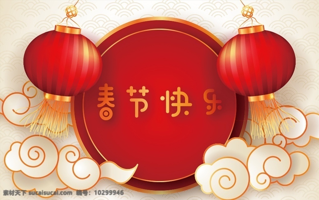 春節(jié) 快樂 背景 圖 元旦海報 年會背景 新年吉祥 快樂牛年海報 新年海報 元旦快樂 春節(jié)快樂 新年背景 牛年大吉 元旦微信 喜迎元旦 2021 年會 海報 牛年 元旦 會議背景 頒獎典禮晚會 環(huán)境設(shè)計 其他設(shè)計