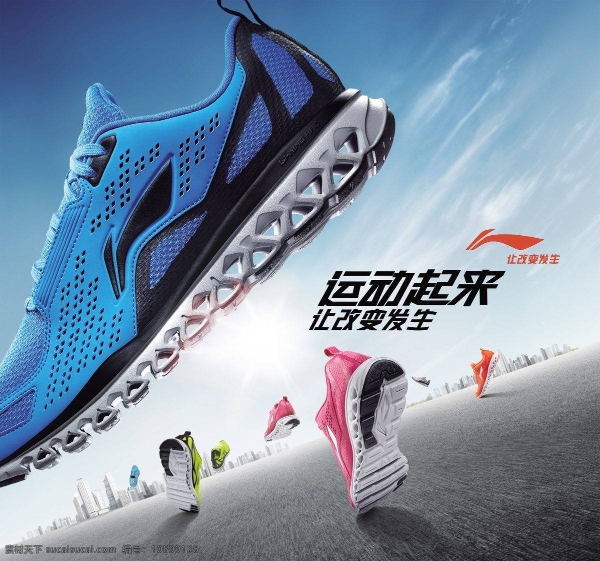 李宁 运动 品牌 海报 宣传 ps 运动鞋