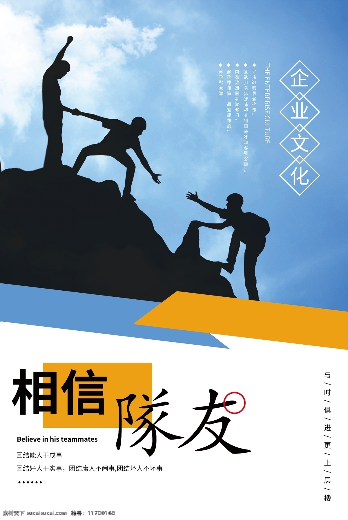 團(tuán)隊(duì) 招聘 招聘海報(bào) 招聘廣告 招聘展架 招聘x展架 招聘易拉寶 招聘展板 招聘模板 招聘簡(jiǎn)章 招聘宣傳單 招聘會(huì) 高薪招聘 公司招聘 企業(yè)招聘 商店招聘 夜場(chǎng)招聘 招聘?jìng)鲉?商場(chǎng)招聘 人才招聘 招聘素材 酒吧招聘 招聘單頁(yè) 校園招聘 招聘dm 招聘啟示