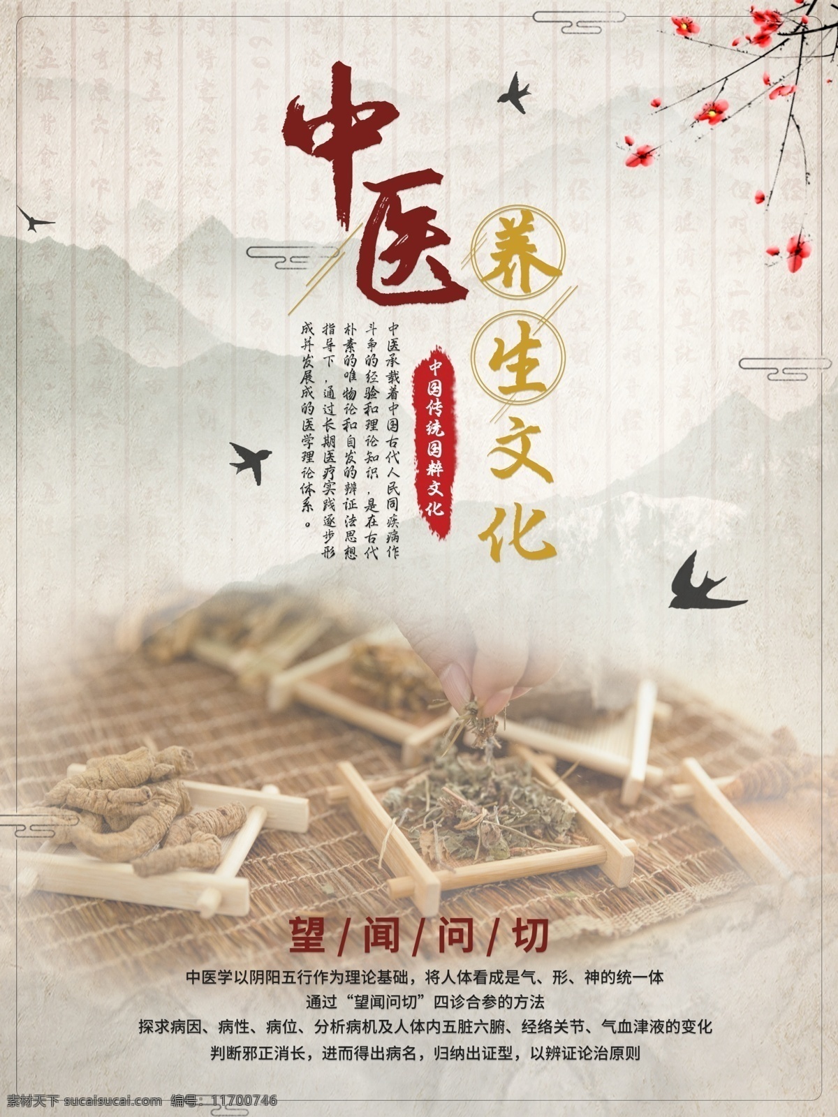 中醫(yī)名醫(yī) 中醫(yī)理療 中醫(yī)按摩 中醫(yī)美容 中醫(yī)掛畫 中醫(yī)畫冊 中醫(yī) 傳統(tǒng)中醫(yī) 中醫(yī)養(yǎng)生 中醫(yī)文化 中醫(yī)展板 中醫(yī)推拿 中醫(yī)拔罐 中醫(yī)保健 中醫(yī)足療 中醫(yī)經絡 中醫(yī)中藥 中醫(yī)刮痧 中醫(yī)脈診 中醫(yī)把脈 中醫(yī)掛圖 中醫(yī)傳單 中醫(yī)背景 中醫(yī)海報 中醫(yī)艾灸 中醫(yī)學 中醫(yī)人物 中藥養(yǎng)生 理療