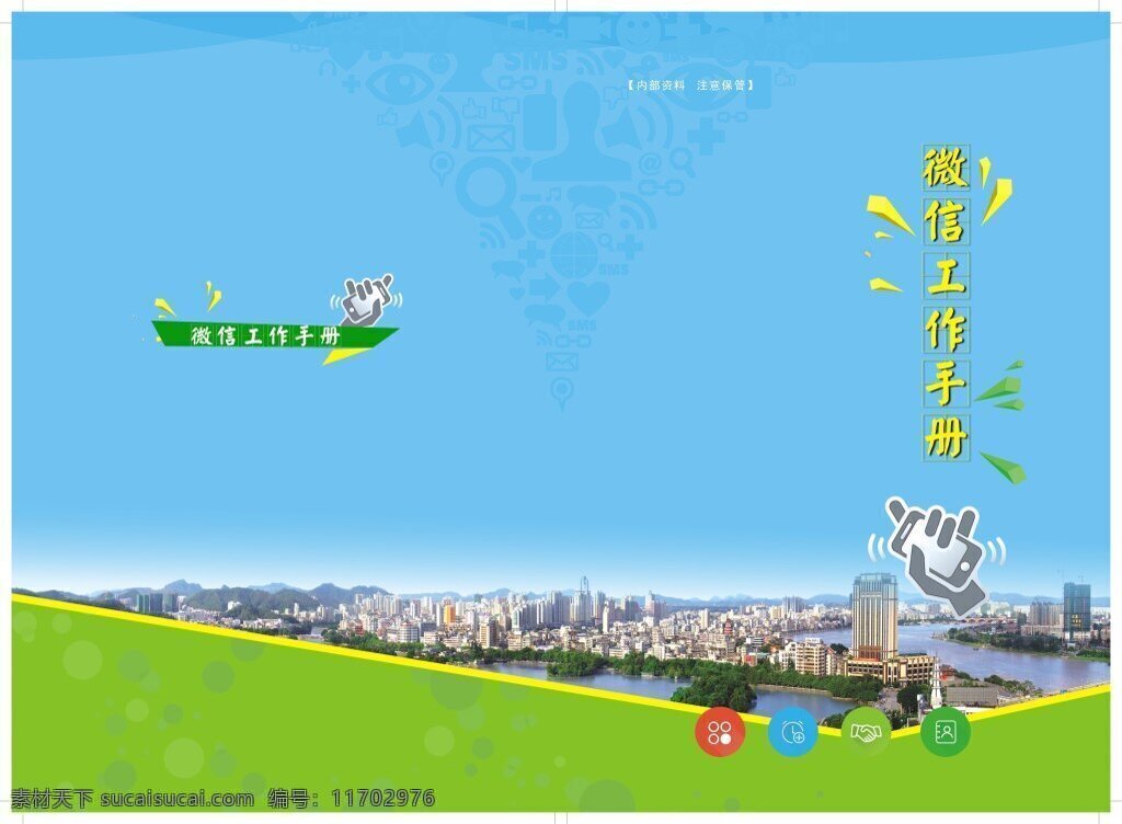 微信封面 微信 綠色 封面 白色