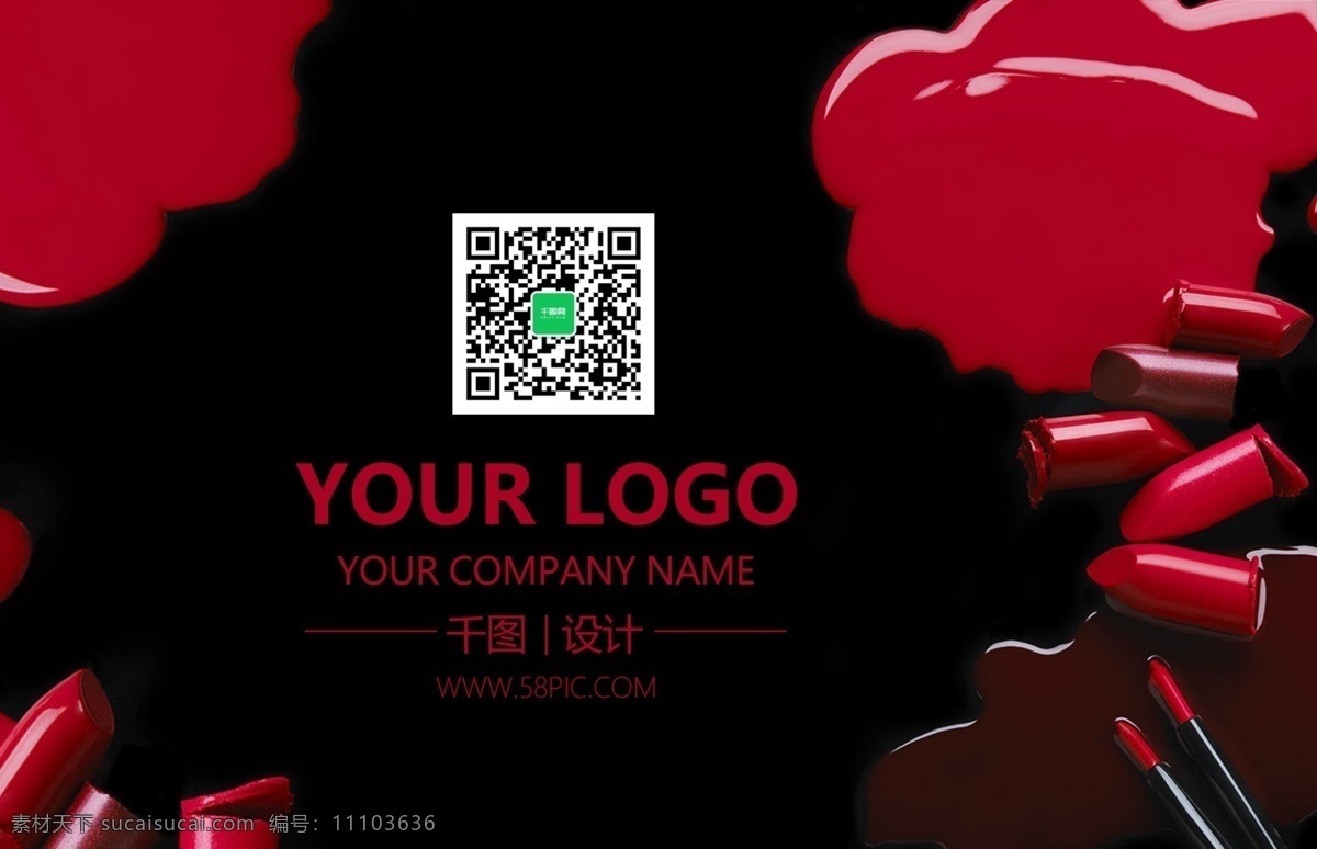 黑色 簡(jiǎn)約 化妝品 口紅 名片設(shè)計(jì) 創(chuàng)意名片 大氣名片 高檔名片 高雅名片 個(gè)性名片 簡(jiǎn)潔名片 科技名片 名片 名片背景 名片大全 名片模板 歐式名片 時(shí)尚
