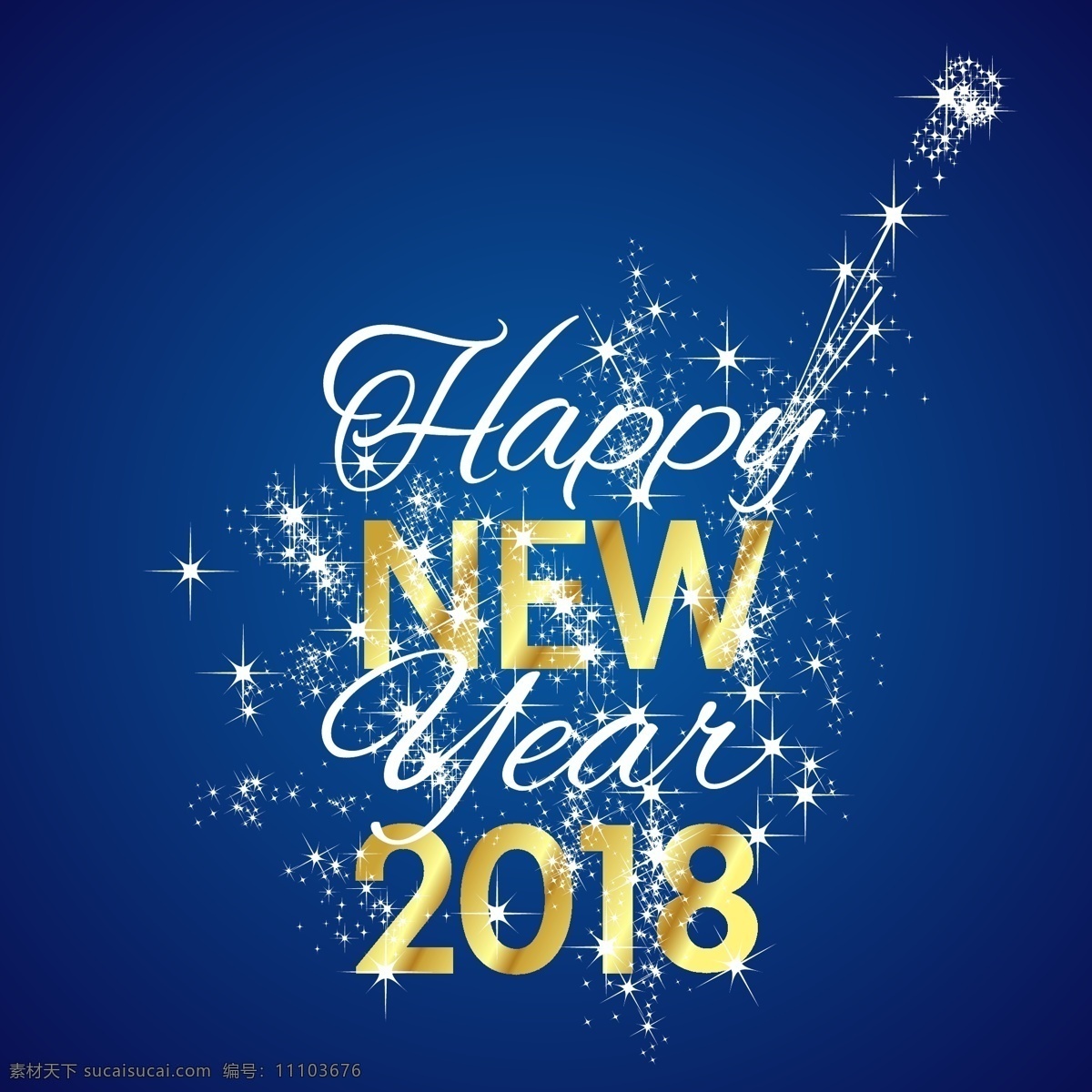 2018 新年 光亮 光 光點 藍(lán)色 新年快樂 字體設(shè)計