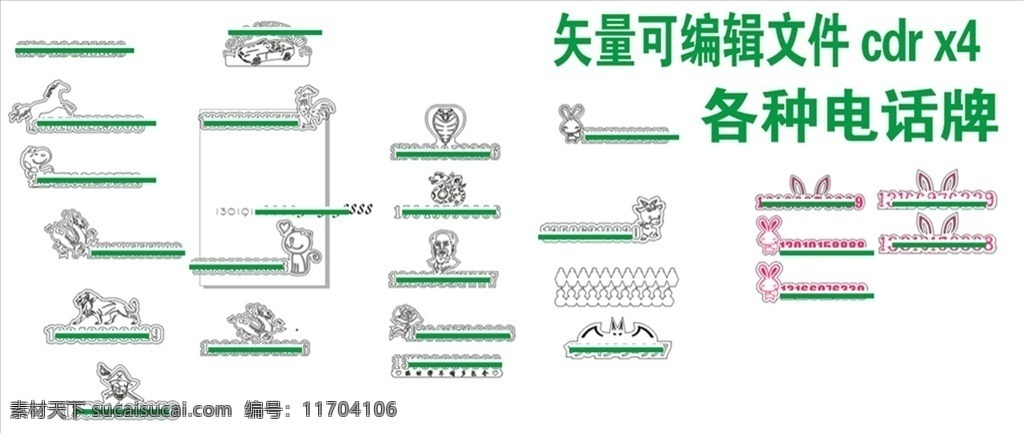 停車牌 電話號(hào)碼牌 停車電話牌 電話牌 車內(nèi)電話牌 電話號(hào)碼
