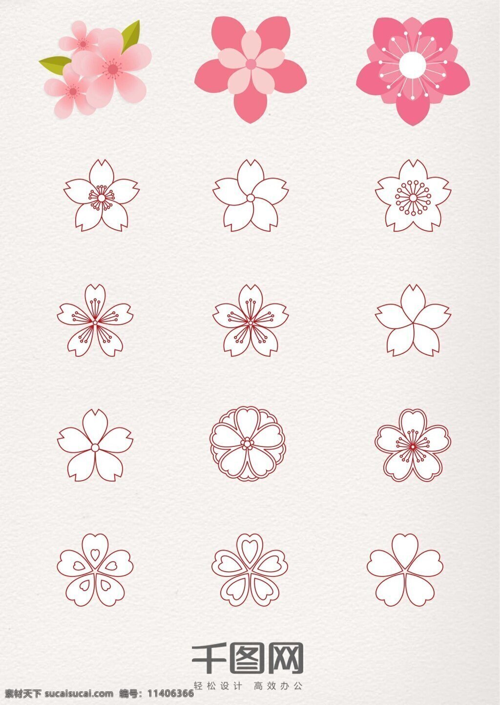 组 唯美 樱花 图案 元素 白色 花 矢量素材