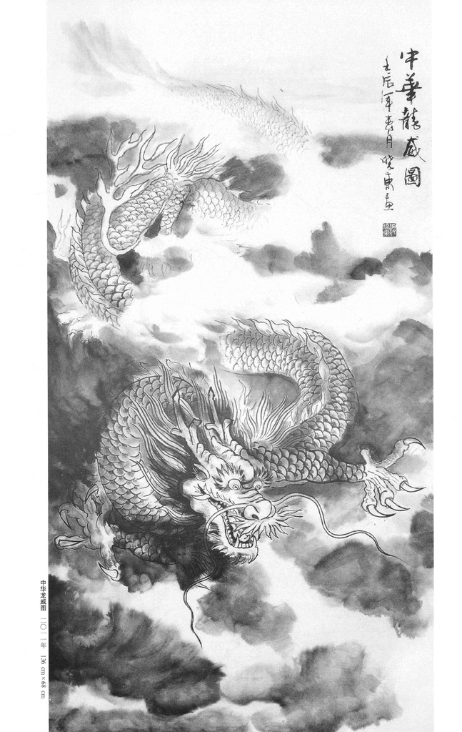 龍圖片 神佛 龍 真龍 神龍 龍頭 龍女 龍的形態(tài) 龍形 各種龍 真佛 佛像 佛 羅漢 菩薩 金童玉女 福娃 雙龍戲珠 龍鳳 龍鳳呈祥 神態(tài) 形態(tài) 姿勢 人物動態(tài) 速寫 線描 白描 龍姿勢 掃描的 不是高清 看清楚 再下載 古風(fēng)白描賞析