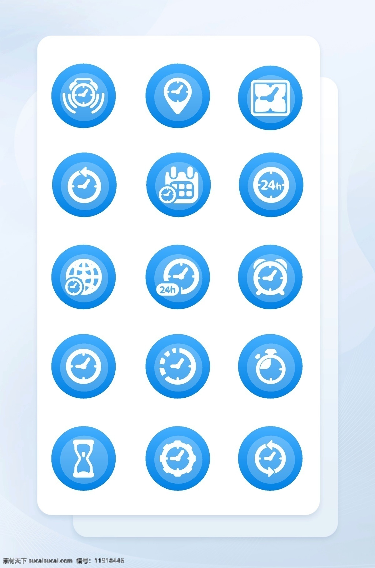 蓝色 渐变 闹钟 图标 应用 手机 矢量 icon 简约 vi设计