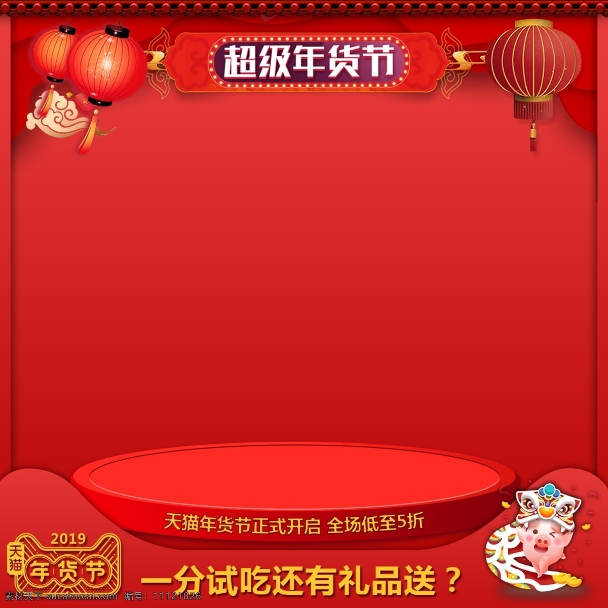 新年 豬年 食品 淘寶 直通車
