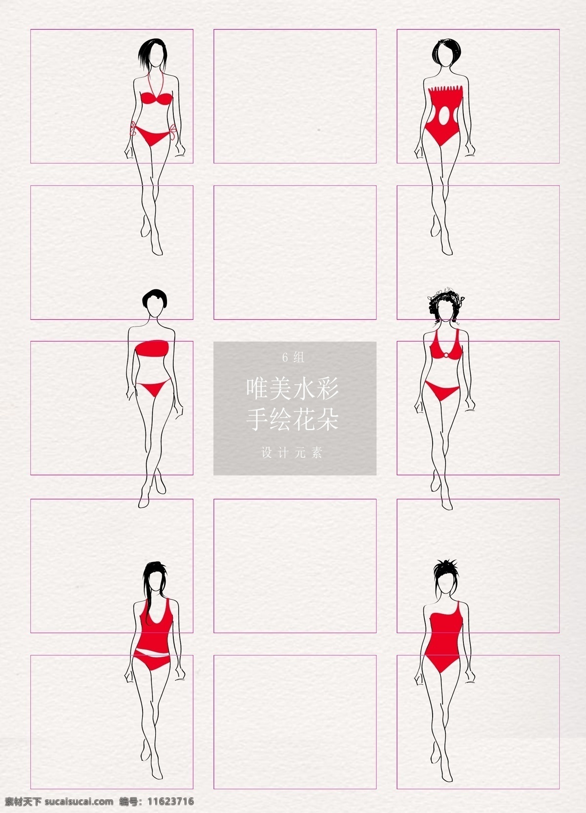 性感內(nèi)衣 模特 人物 卡通 簡約 性感 內(nèi)衣模特