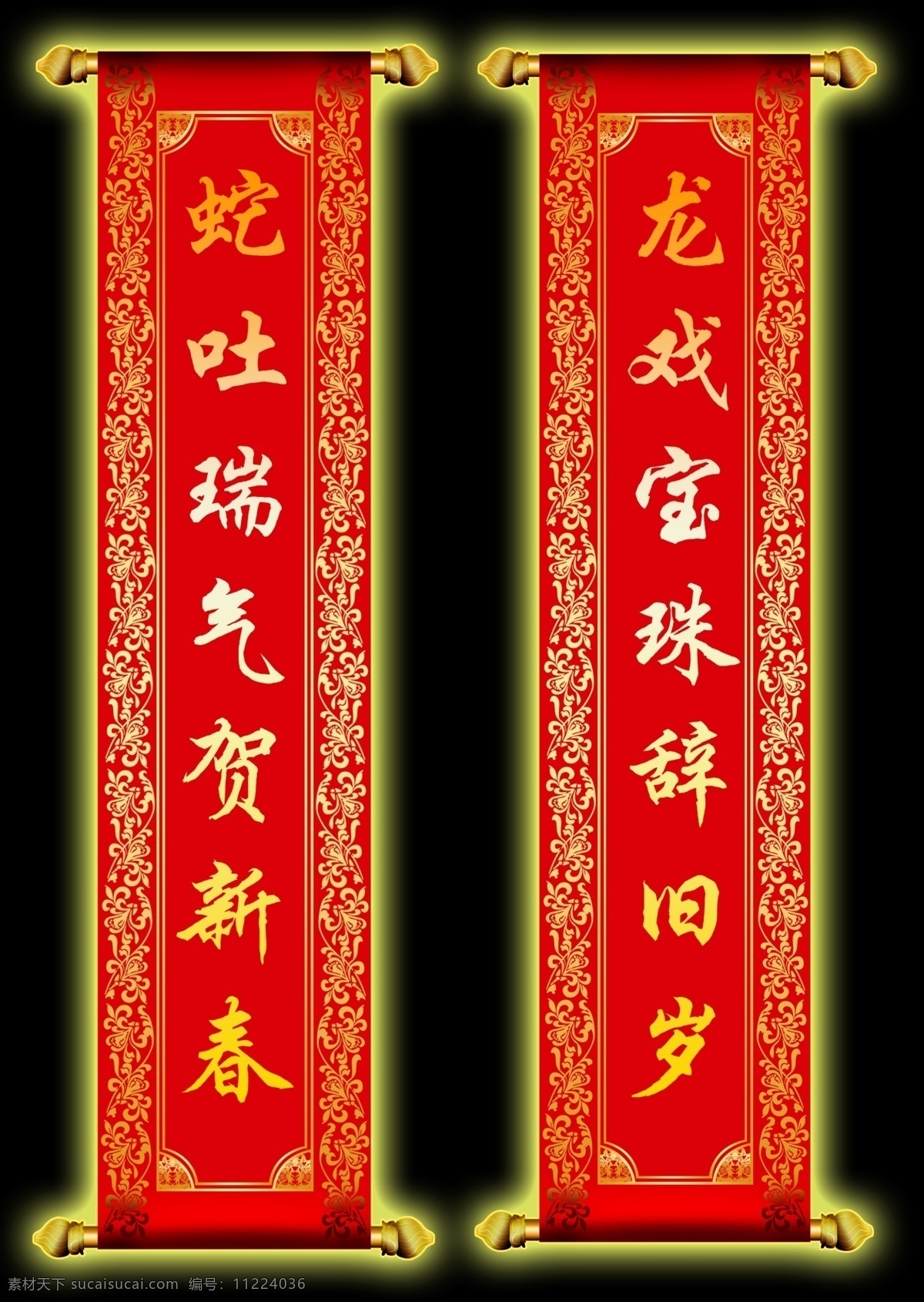 背景素材 背景圖片 鞭炮 彩頁背景 春節(jié) 福 恭賀新春 廣告背景 新春 對聯(lián) 模板下載 新春對聯(lián) 卷軸 新年對聯(lián) 新春圖片 煙花 新年展架 展架背景 展架素材 海報背景 節(jié)日素材 源文件 海報背景圖