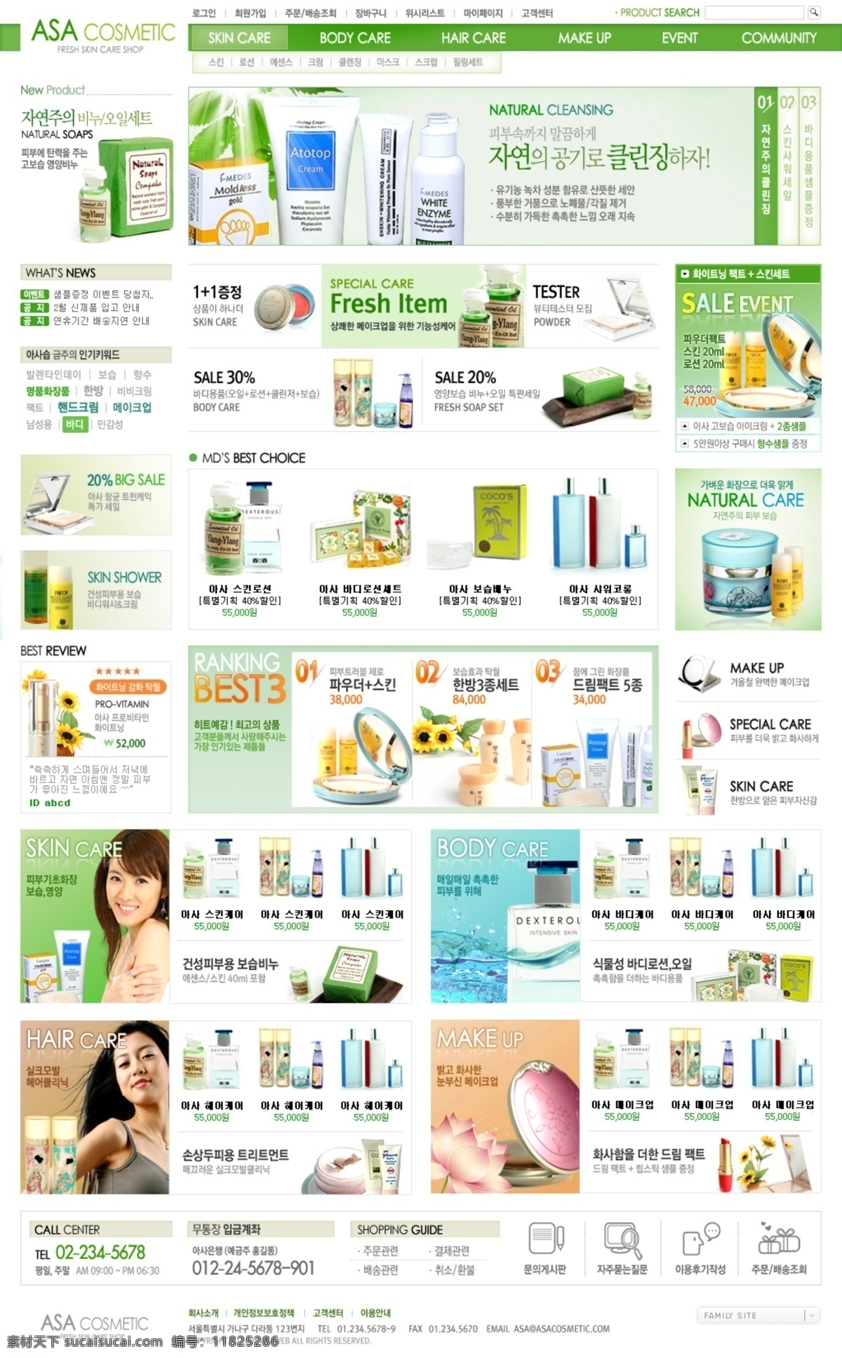 韩国 香水 化妆品 网页模板 闼 逼 吠 衬 逅 夭 南 略 网页素材
