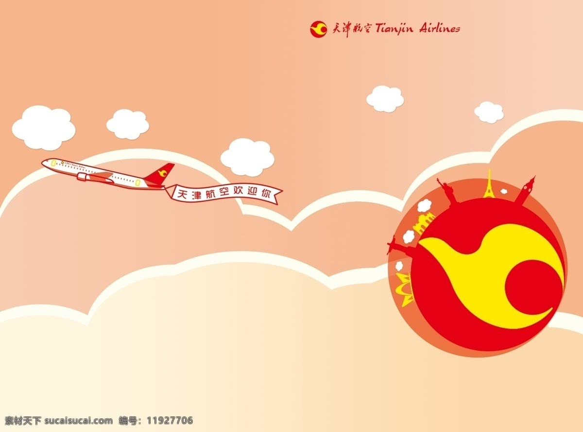 天津航空海报 航空公司 天航logo 飞机 世界 著名 旅游景点 白色
