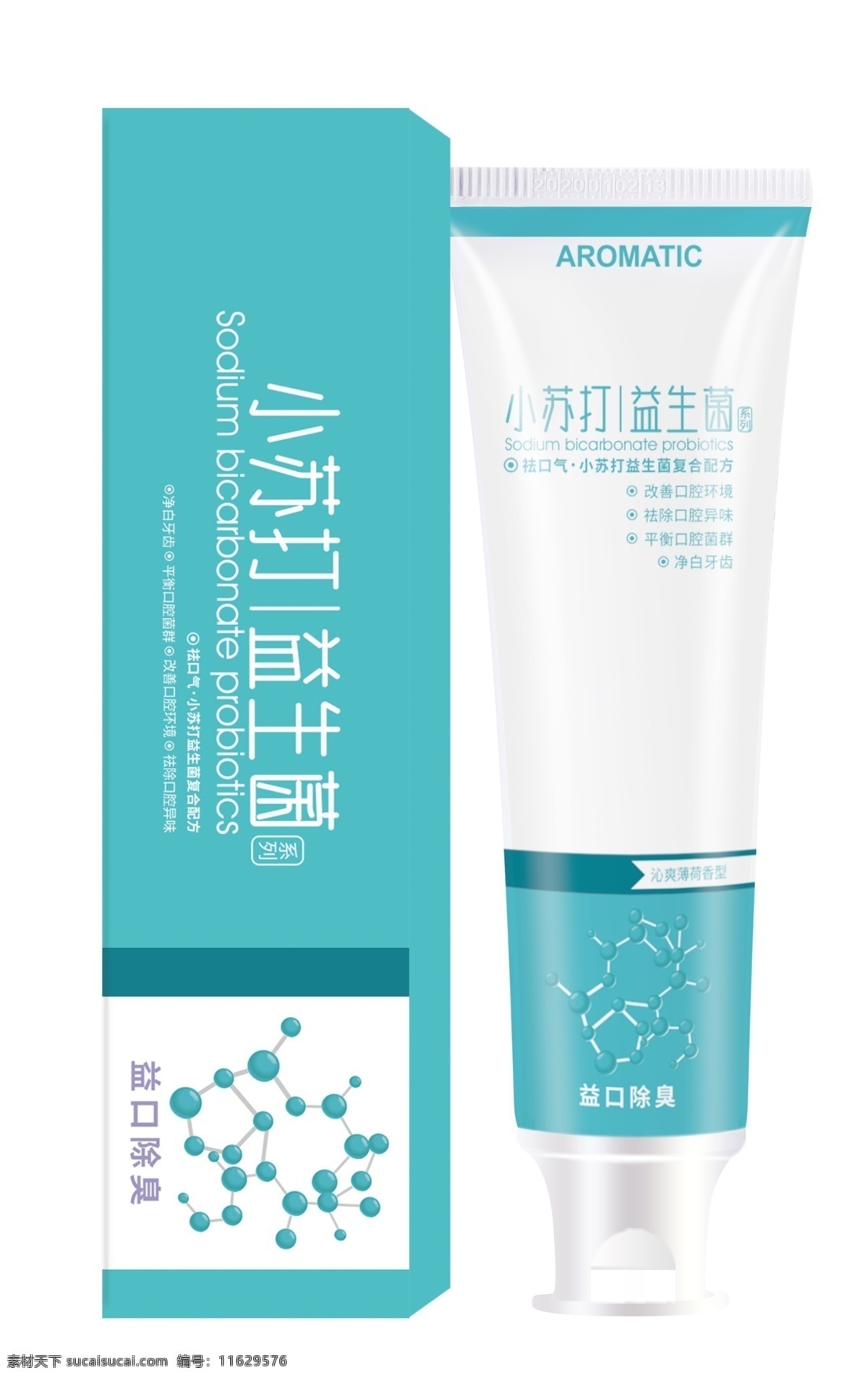 小蘇打 牙膏 潔面護(hù)膚包裝 保濕產(chǎn)品樣機(jī) 精油包裝 瓶子包裝 洗浴產(chǎn)品包裝 泵頭瓶子樣機(jī) 護(hù)膚產(chǎn)品貼圖 塑料瓶包裝 包裝 樣機(jī) 展示 模板 logo樣機(jī) 智能貼圖 效果貼圖 洗發(fā)水 護(hù)發(fā)素 樣機(jī)展示 護(hù)手霜樣機(jī) 牙膏設(shè)計(jì) 分層 包裝設(shè)計(jì)