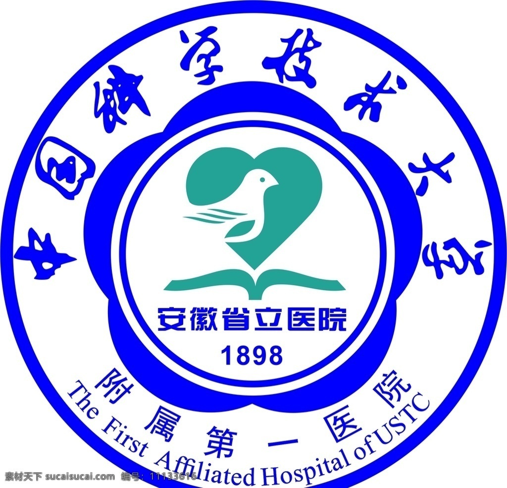 中國 科學(xué)技術(shù) 大學(xué) 安徽省立醫(yī)院 科學(xué)技術(shù)大學(xué) 附屬第一醫(yī) 中國科學(xué)技術(shù) 省立醫(yī)院 標志圖標 公共標識標志