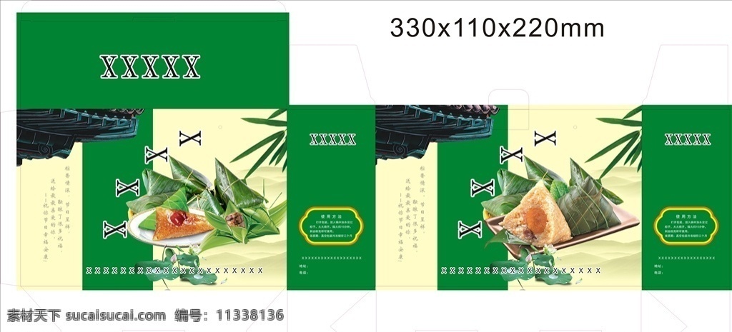 粽子禮盒 高檔禮盒 高端粽子禮盒 端午節(jié)包裝 端午禮盒 粽子精品包裝 包裝盒設(shè)計 高檔粽子包裝 端午包裝盒 禮盒設(shè)計 包裝花紋 包裝底紋 粽子 端午 粽子禮盒裝 端午包裝 端午海報 粽子廣告 端午廣告 端午禮品 粽子手提袋 食品包裝 肉粽包裝 甜粽 肉粽 包裝設(shè)計 非主流