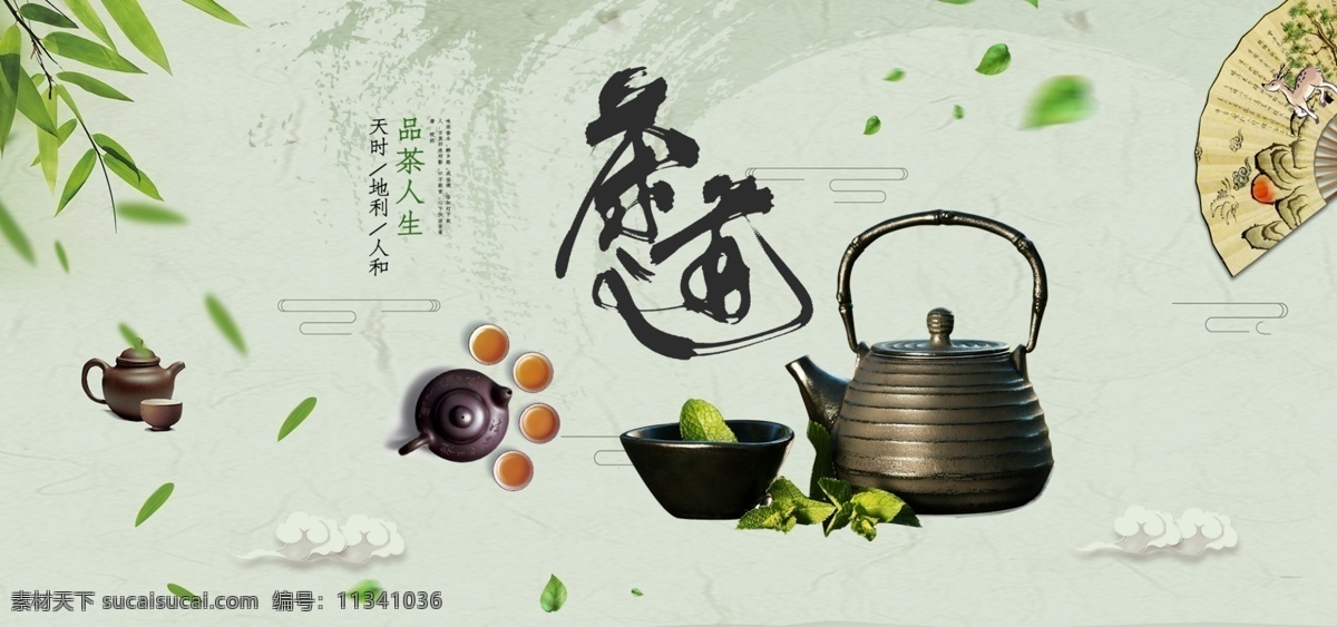 茶文化 茶道文化展板 茶道文化 茶道文化掛圖 傳統(tǒng)茶道海報 茶道茶具 茶藝展架 茶藝海報 茶藝背景 茶藝 茶藝展板 茶藝掛圖 茶道茶藝 茶藝文化展板 茶藝茶道背景 茶文化茶道 茶館 茶館門頭廣告 茶館門廳海報 茶館掛圖 茶館展板 茶館海報 新茶上市