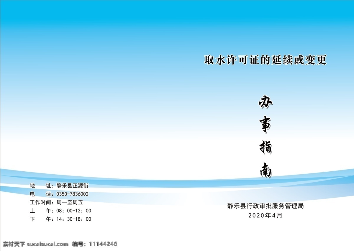 藍色封面 畫冊封面 封面設計 畫冊封面設計 企業(yè)畫冊封面 公司畫冊封面 宣傳冊封面 產品畫冊封面 高檔封面 高檔畫冊封面 本本封面 公司封面 企業(yè)封面 科技封面 科技畫冊封面 高科技封面 簡潔封面 簡約封面 封面模板 封面素材 產品封面 畫冊版式封面 畫冊設計 分層
