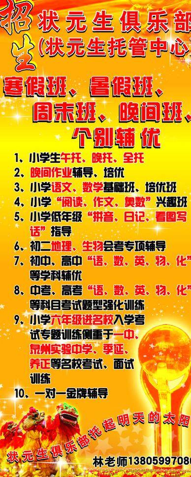 2012 背景 背景素材 變形字 財寶 綢子 春節(jié) 燈籠 底紋 招生背景 紅色中國 龍背 景 紅色 龍年 新春 拜大年 新年快樂 賀新春 龍門 金龍 龍 古典素材 新年素材 節(jié)日素材 煙花 花邊 禮花 元寶 祥云 龍騰 loong 立體字 藝術字 金字 商場海報 新年 節(jié)日 噴繪寫真 海報 矢量圖 請?zhí)匈N 矢量 海報背景圖