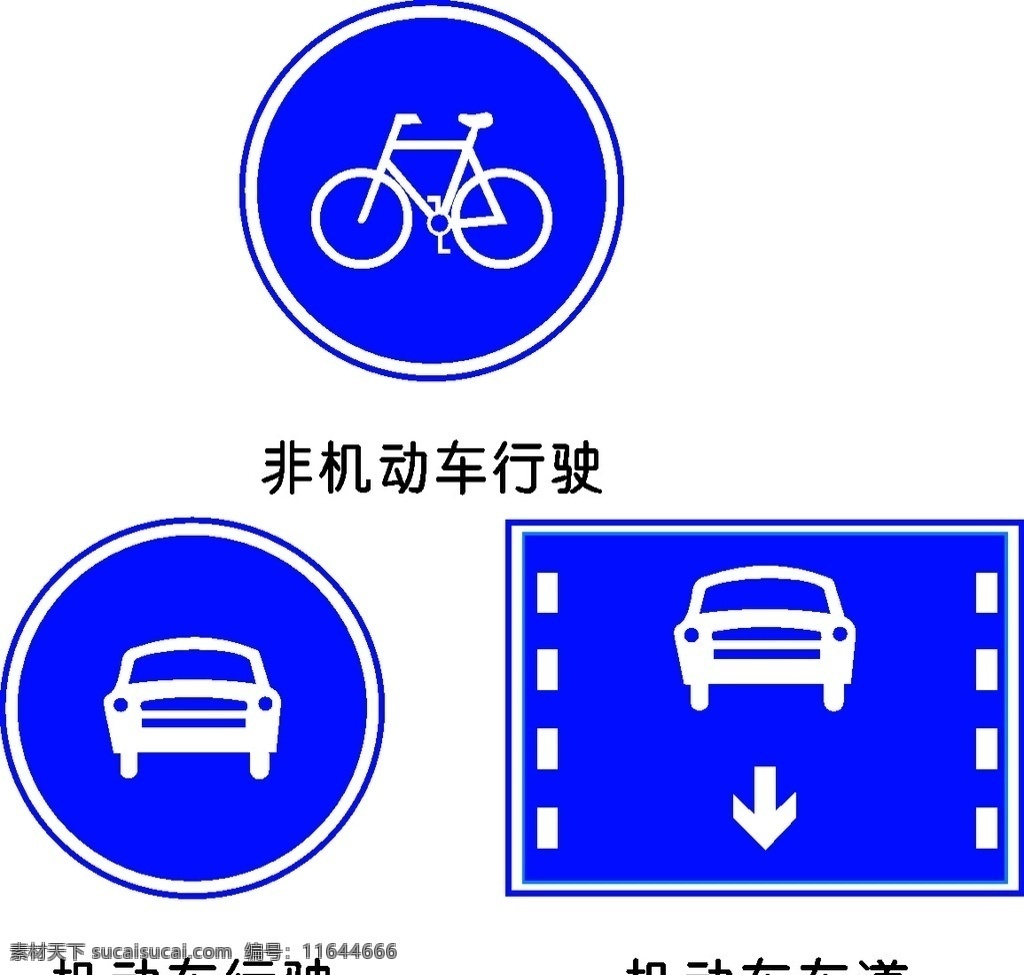 交通图标 非机动车 机动车行驶 机动车道 矢量 标志图标 公共标识标志