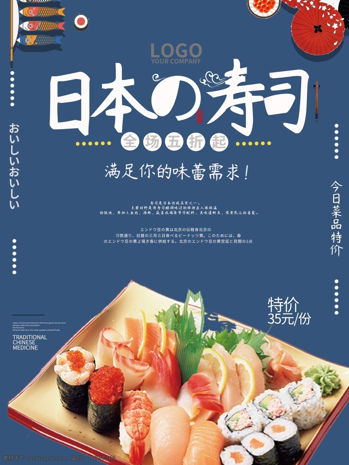原創(chuàng) 日式 風(fēng)格 日本料理 美食 主題 海報 日式風(fēng)格 美食主題海報 日本美食海報 日式海報 日本美食插畫 日本壽司插畫 日本美食壽司 日本料理海報 清新綠色海報 綠色海報 日式簡約海報 簡約海報 美食插畫