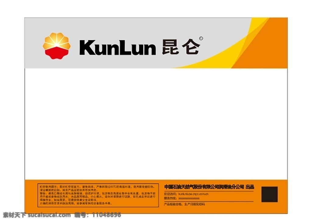 昆侖潤滑油 昆侖標志 中國石油 昆侖logo 標志圖標 公共標識標志