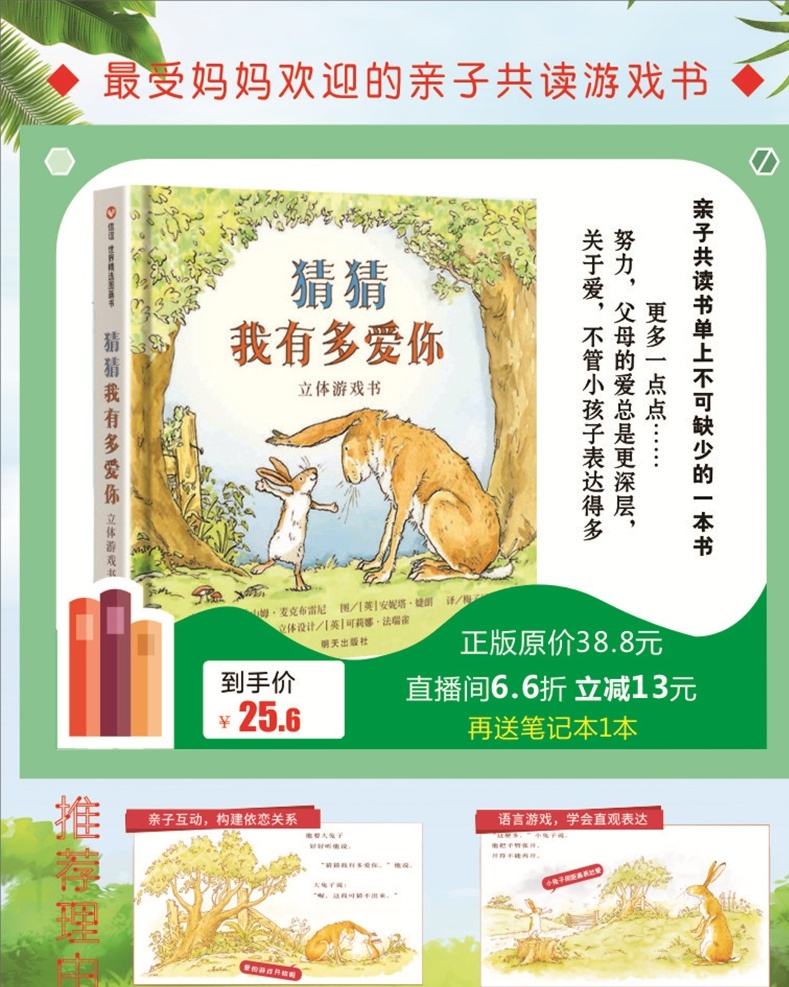 好書推薦圖片 好書推薦 兒童讀物推薦 書箱推薦 繪本 兒童繪本 學校