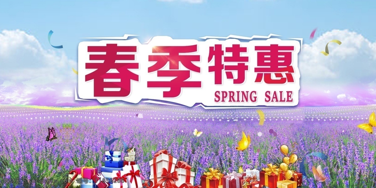 春季特惠 春季促銷 春季促銷海報 春季大促銷 春天促銷 春天 春暖花開 春天來啦 春季新款 春裝新款 新款上市 約惠春天 春天廣告 春天購物 春天海報 春季新品 春 春季新品上市 春季特賣會 春季特賣 商場春季促銷 超市春季促銷 春季素材 春季吊旗 春季廣告 春季背景 春季促銷圖 春季促銷設(shè)計 共享圖